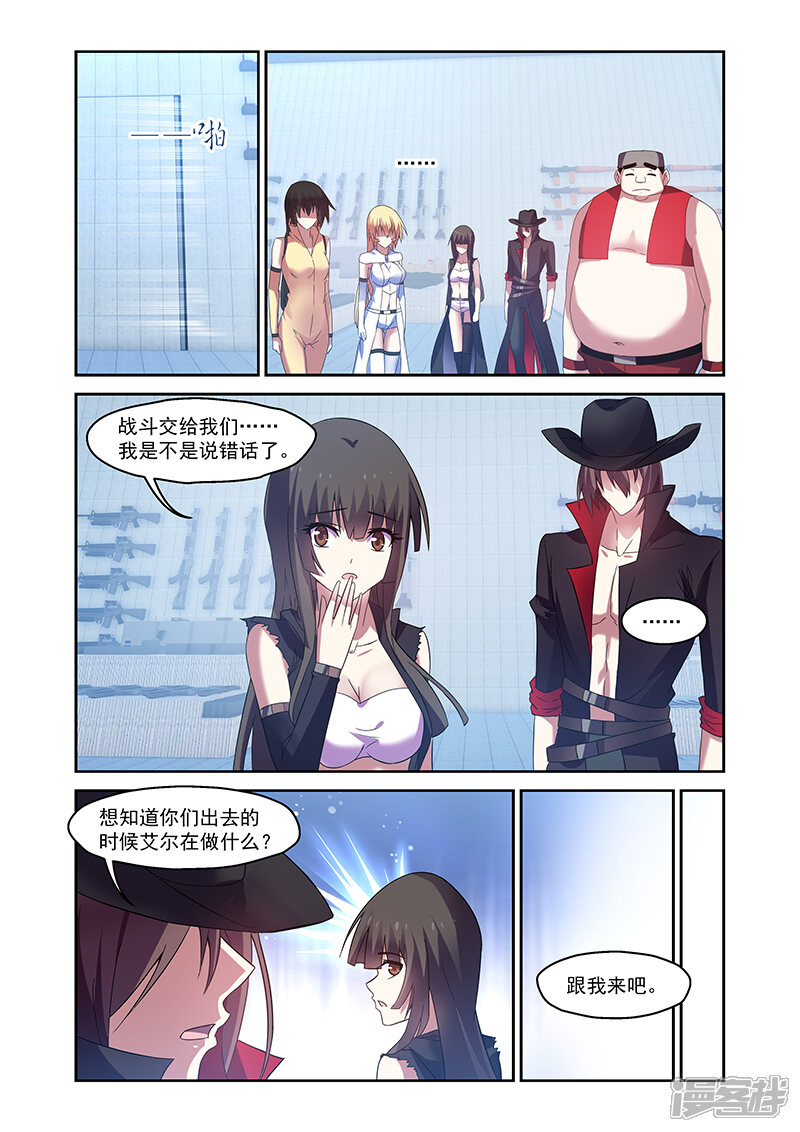 第157话-魔王与勇者与圣剑神殿-动漫之家（第5张）