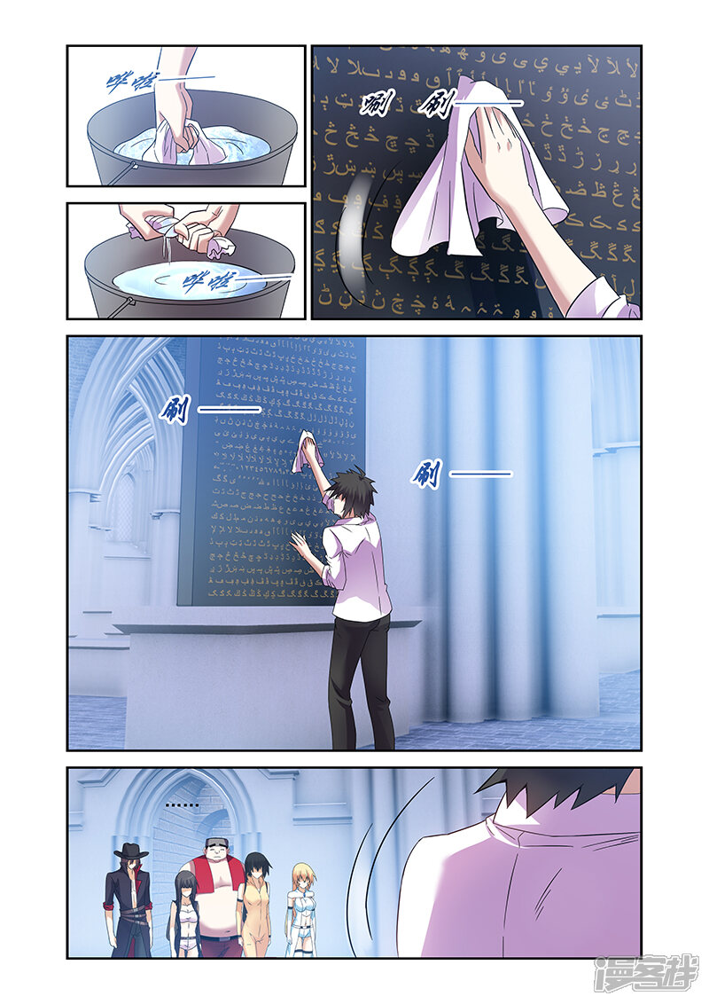 第157话-魔王与勇者与圣剑神殿-动漫之家（第6张）