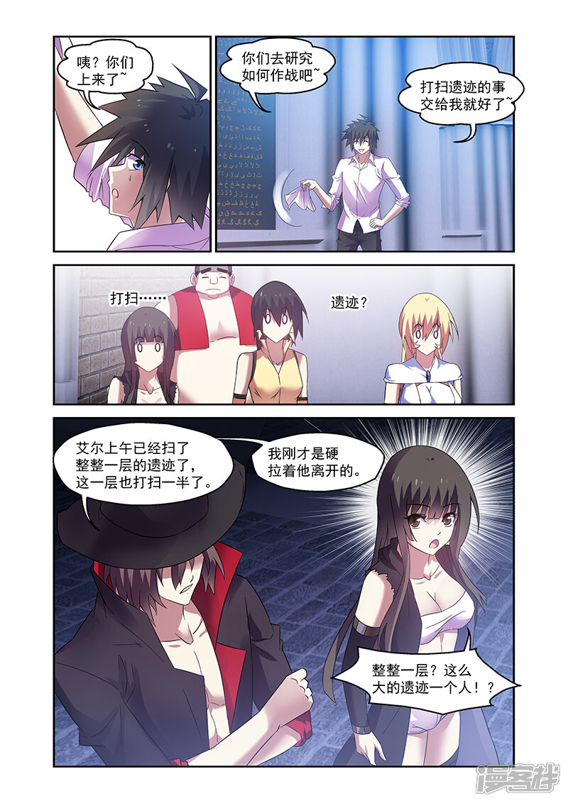 第157话-魔王与勇者与圣剑神殿-动漫之家（第7张）