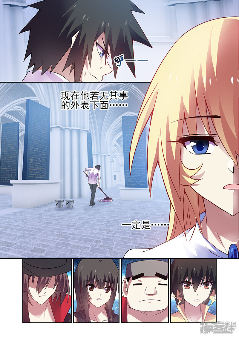 第157话-魔王与勇者与圣剑神殿-动漫之家（第9张）