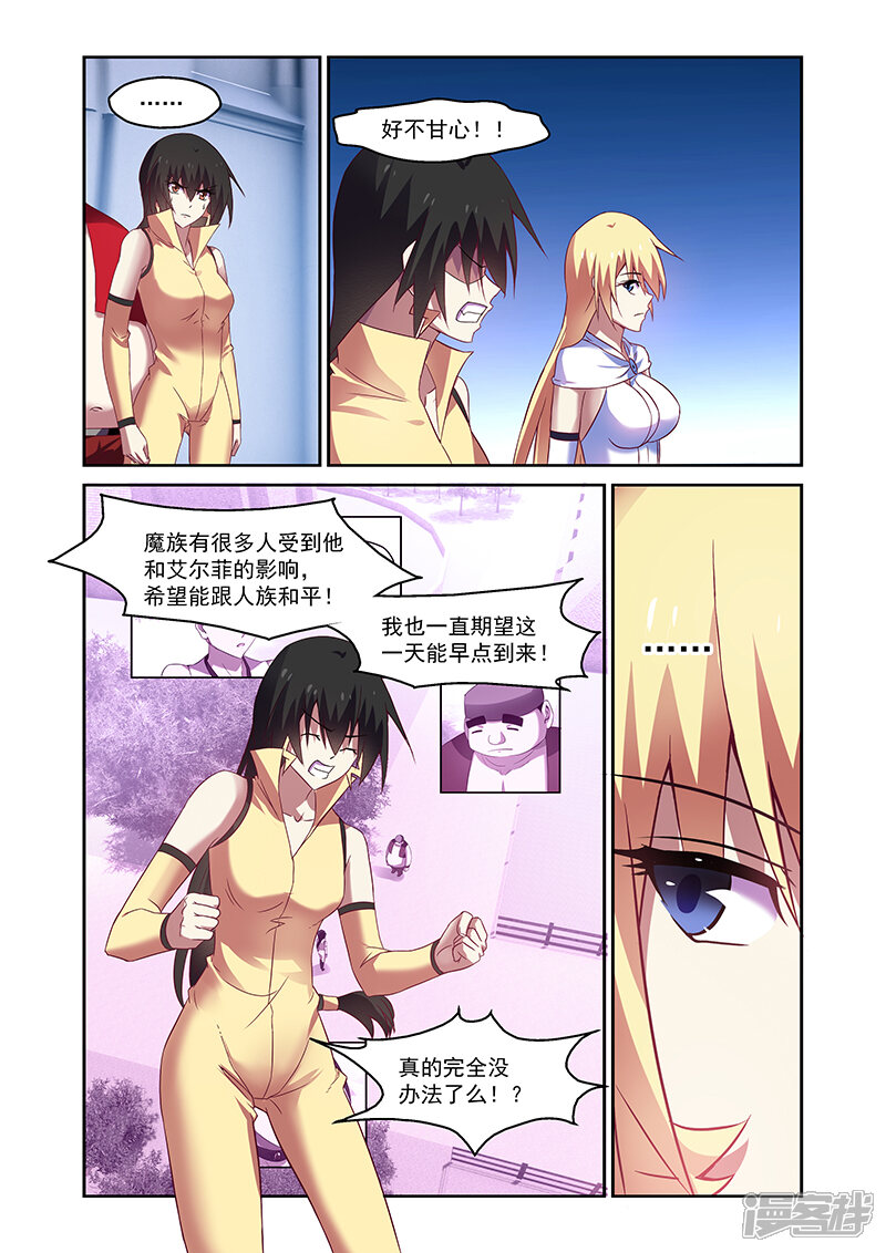 第157话-魔王与勇者与圣剑神殿-动漫之家（第11张）