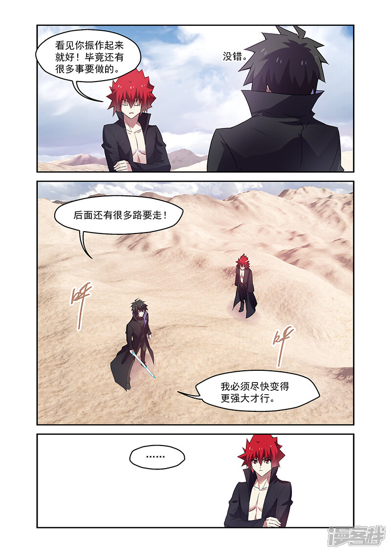 第158话-魔王与勇者与圣剑神殿-动漫之家（第7张）