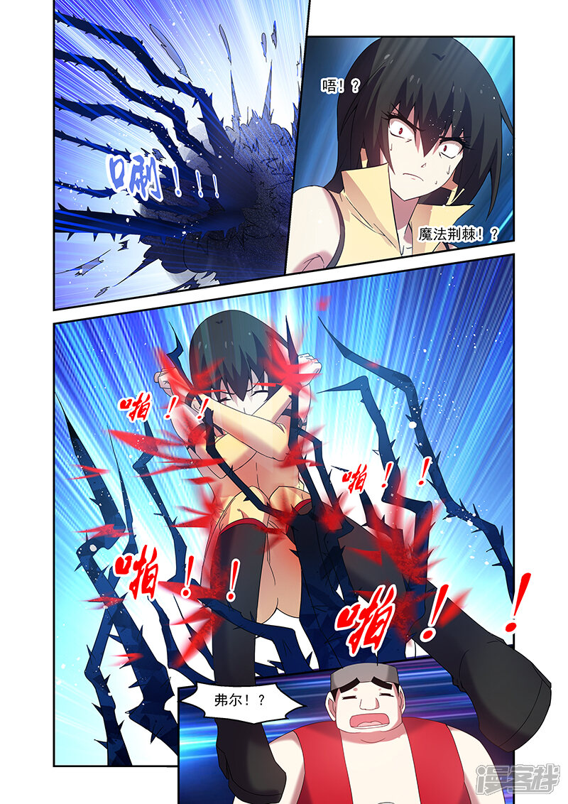 第157话-魔王与勇者与圣剑神殿-动漫之家（第16张）
