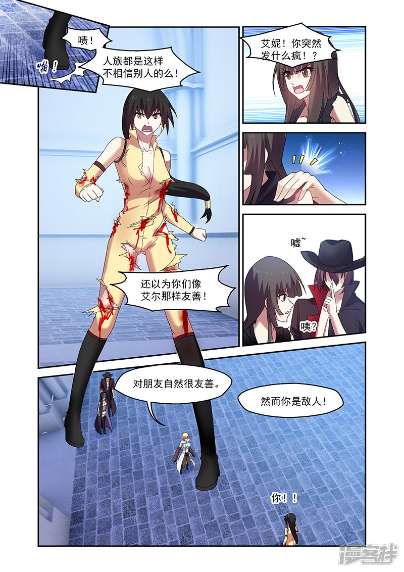 第157话-魔王与勇者与圣剑神殿-动漫之家（第17张）