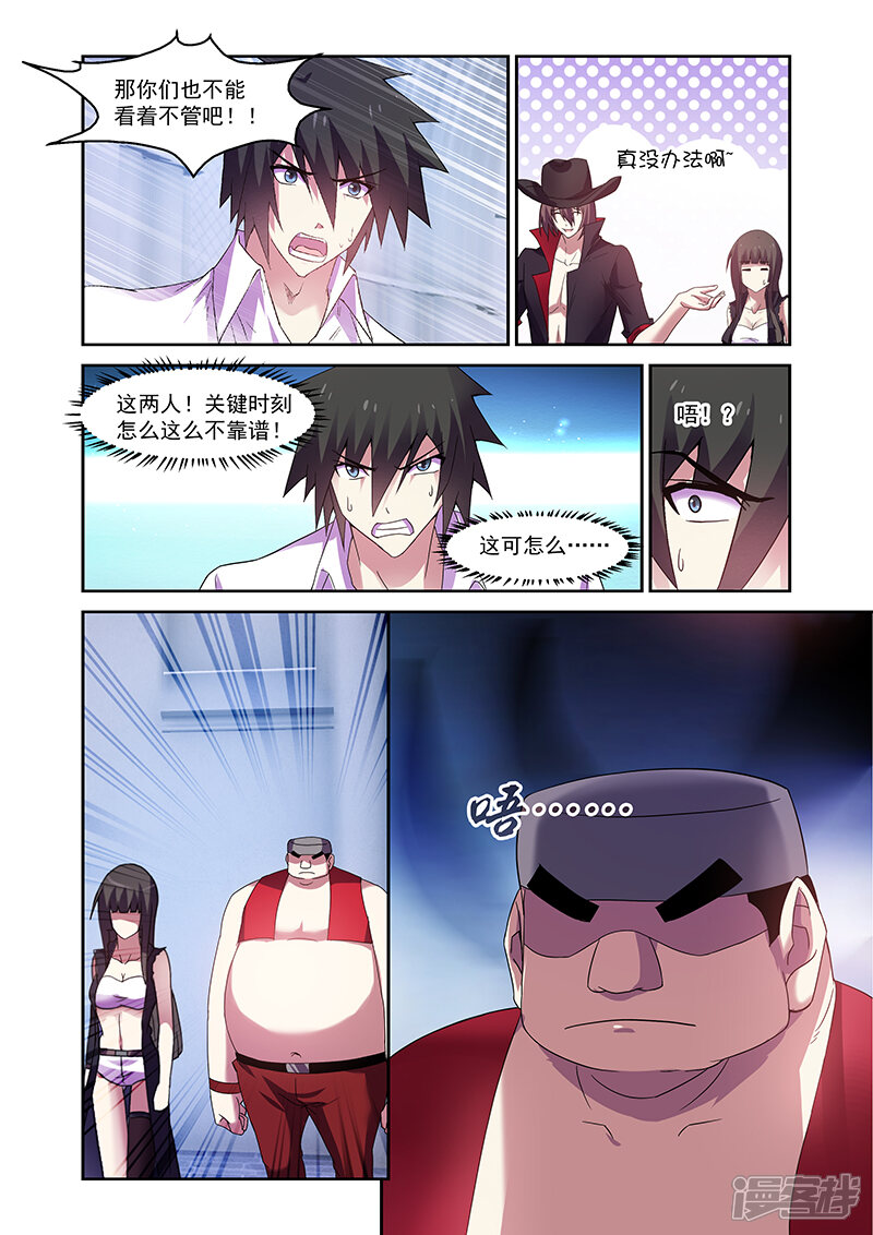第157话-魔王与勇者与圣剑神殿-动漫之家（第19张）