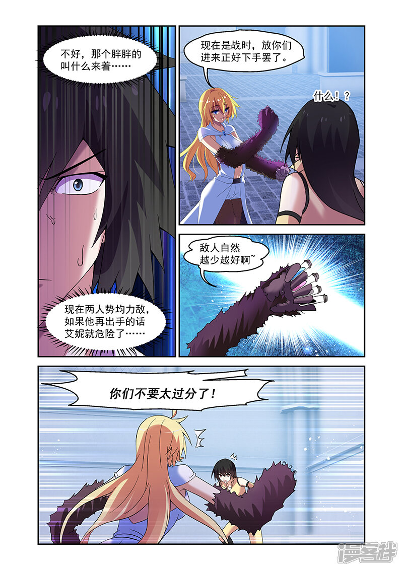 第157话-魔王与勇者与圣剑神殿-动漫之家（第20张）