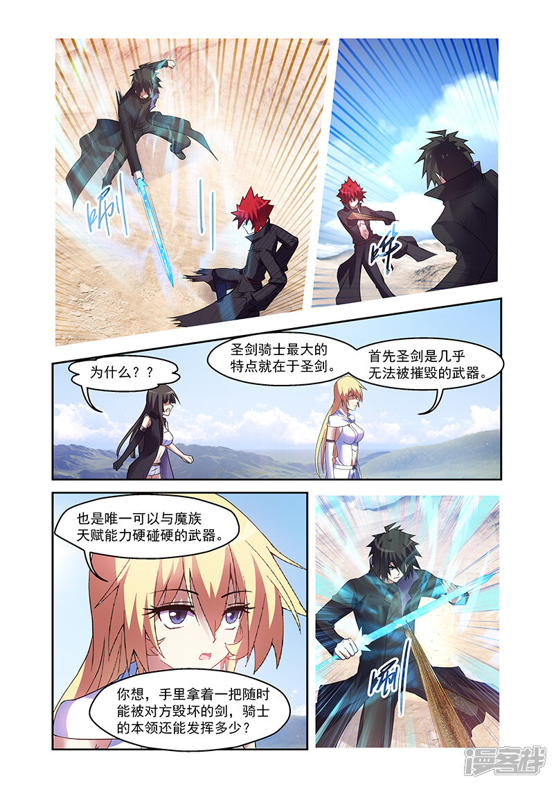 第158话-魔王与勇者与圣剑神殿-动漫之家（第12张）