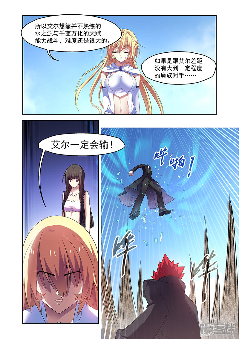 第158话-魔王与勇者与圣剑神殿-动漫之家（第15张）