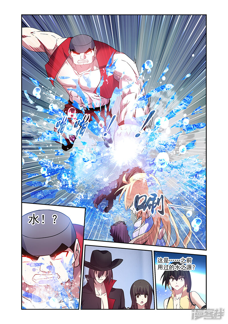 第157话-魔王与勇者与圣剑神殿-动漫之家（第23张）