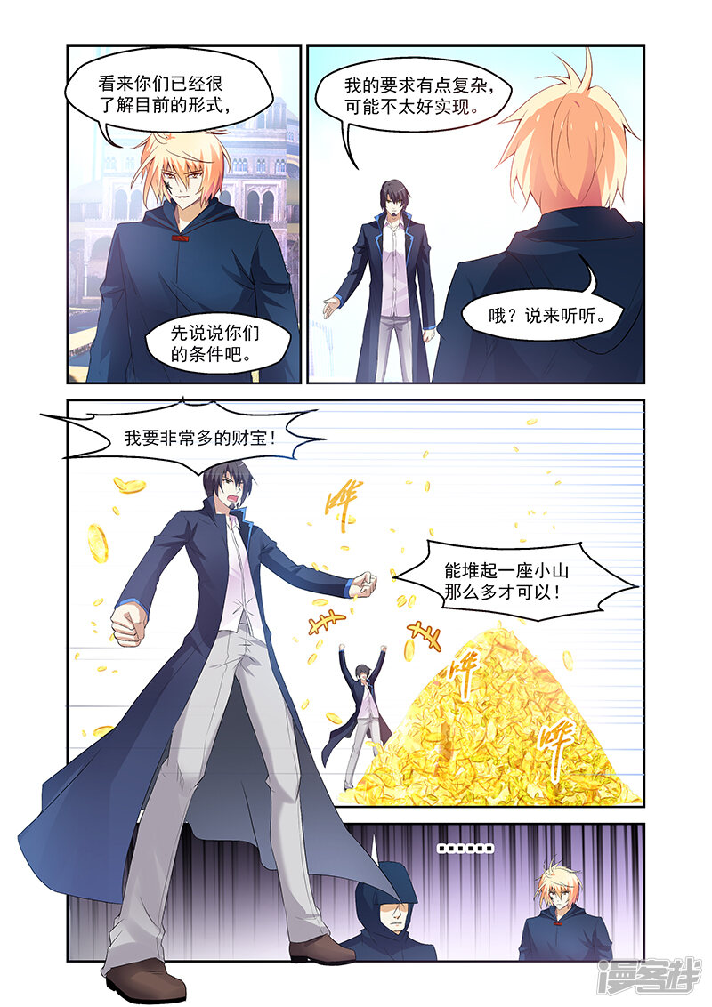 第159话-魔王与勇者与圣剑神殿-动漫之家（第10张）