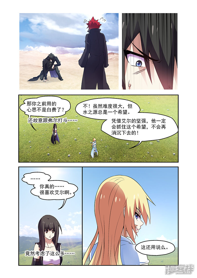 第158话-魔王与勇者与圣剑神殿-动漫之家（第16张）