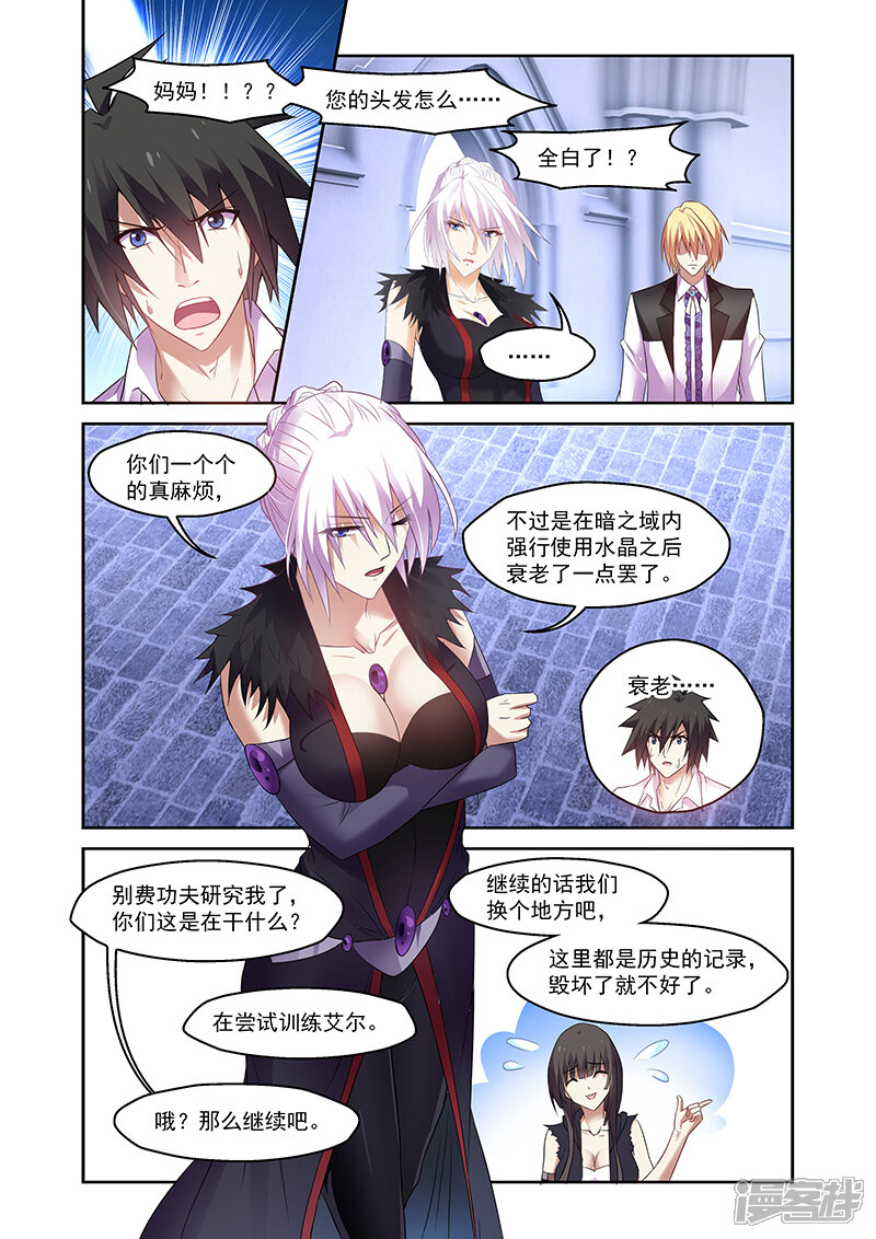 第160话-魔王与勇者与圣剑神殿-动漫之家（第4张）