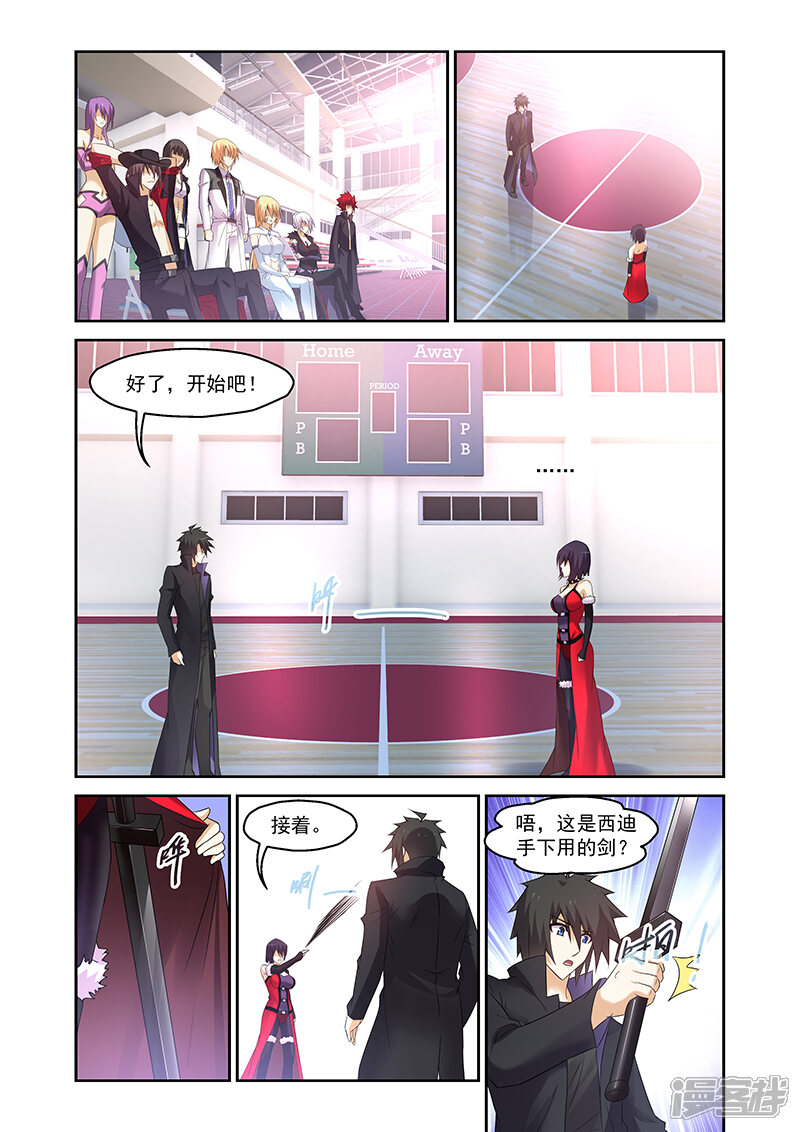 第160话-魔王与勇者与圣剑神殿-动漫之家（第6张）