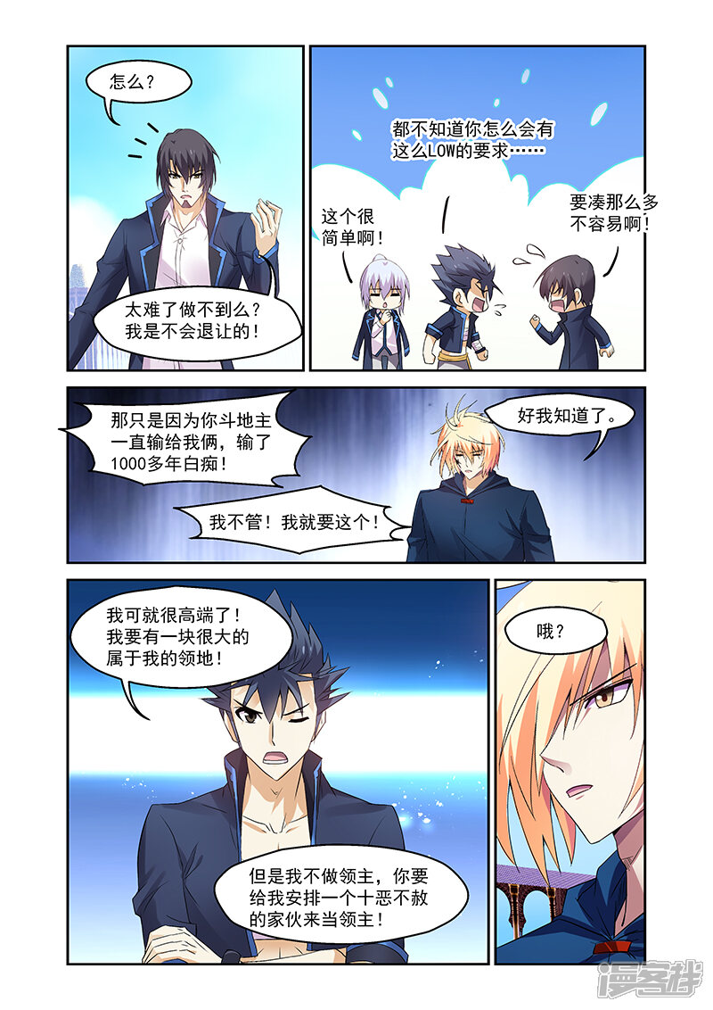 第159话-魔王与勇者与圣剑神殿-动漫之家（第11张）