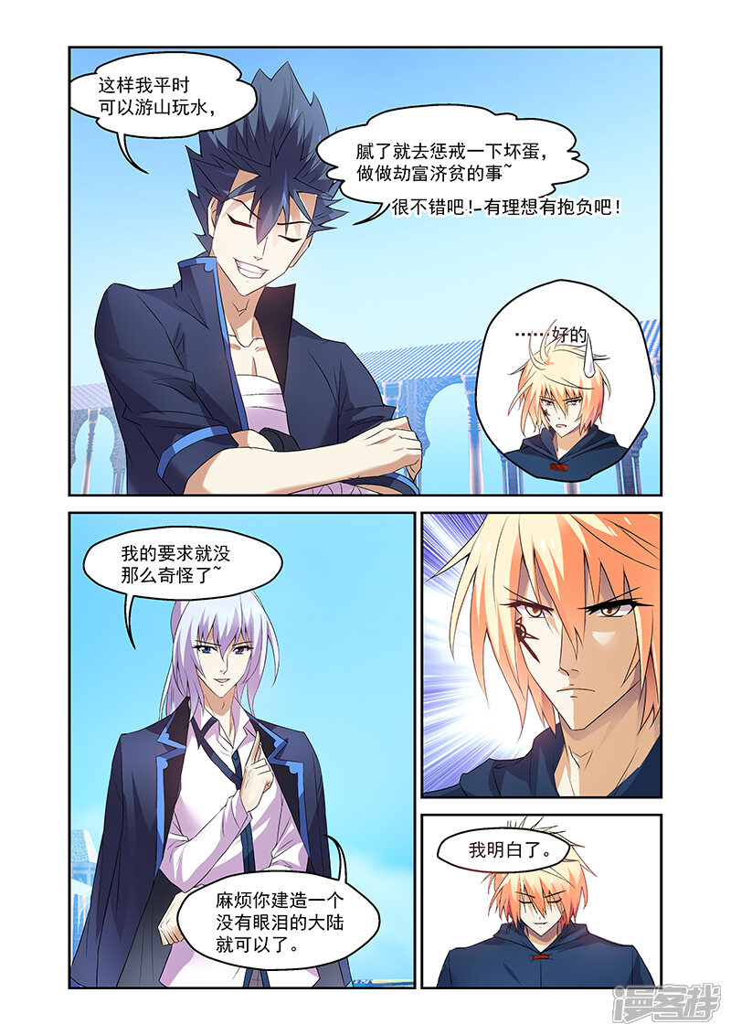 第159话-魔王与勇者与圣剑神殿-动漫之家（第12张）