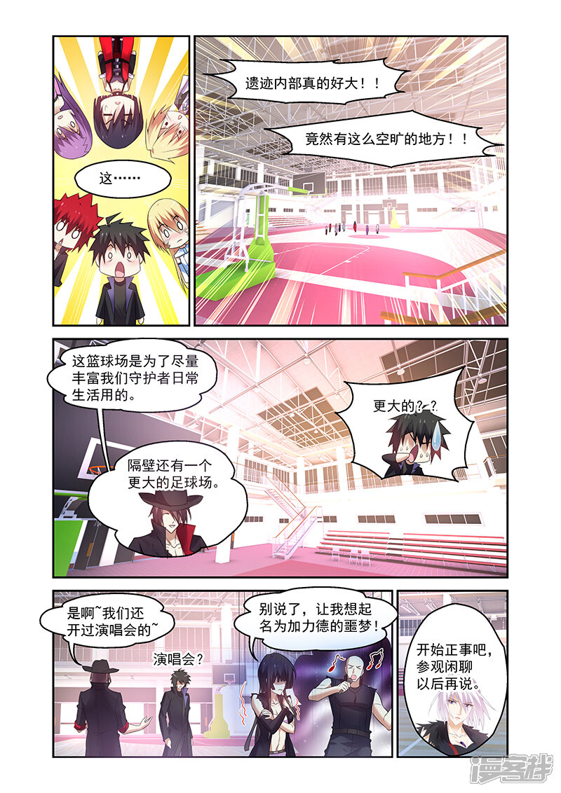 第160话-魔王与勇者与圣剑神殿-动漫之家（第5张）