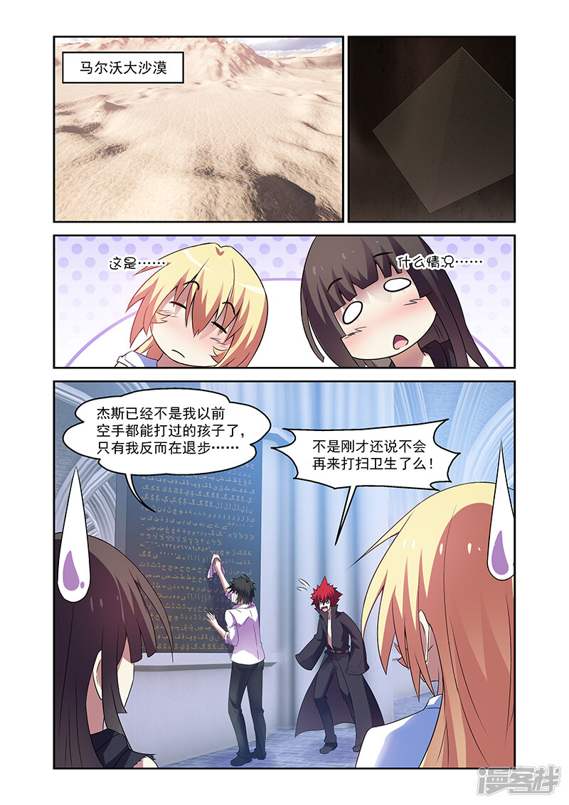 第158话-魔王与勇者与圣剑神殿-动漫之家（第18张）