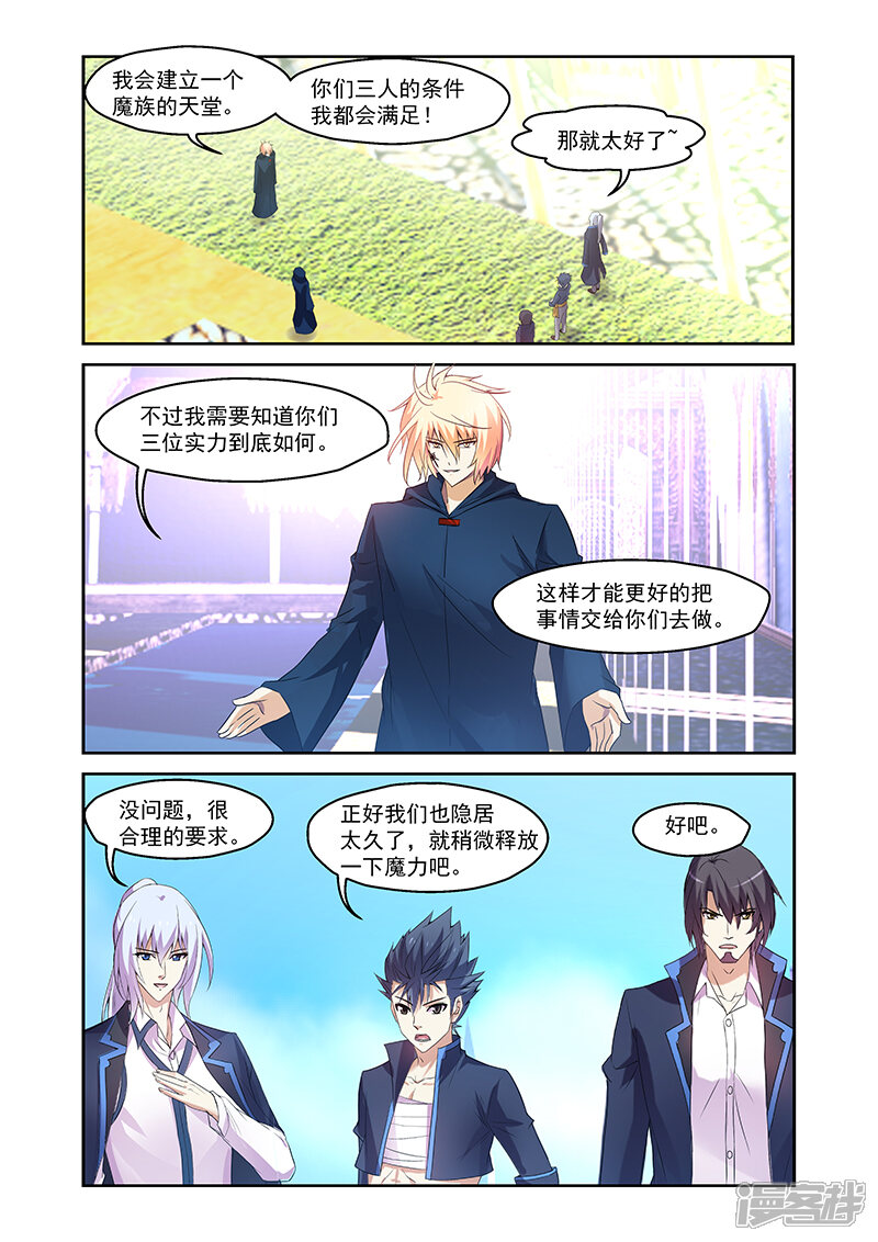 第159话-魔王与勇者与圣剑神殿-动漫之家（第13张）