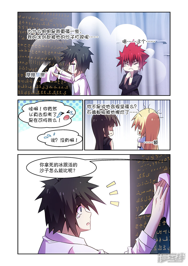 第158话-魔王与勇者与圣剑神殿-动漫之家（第19张）