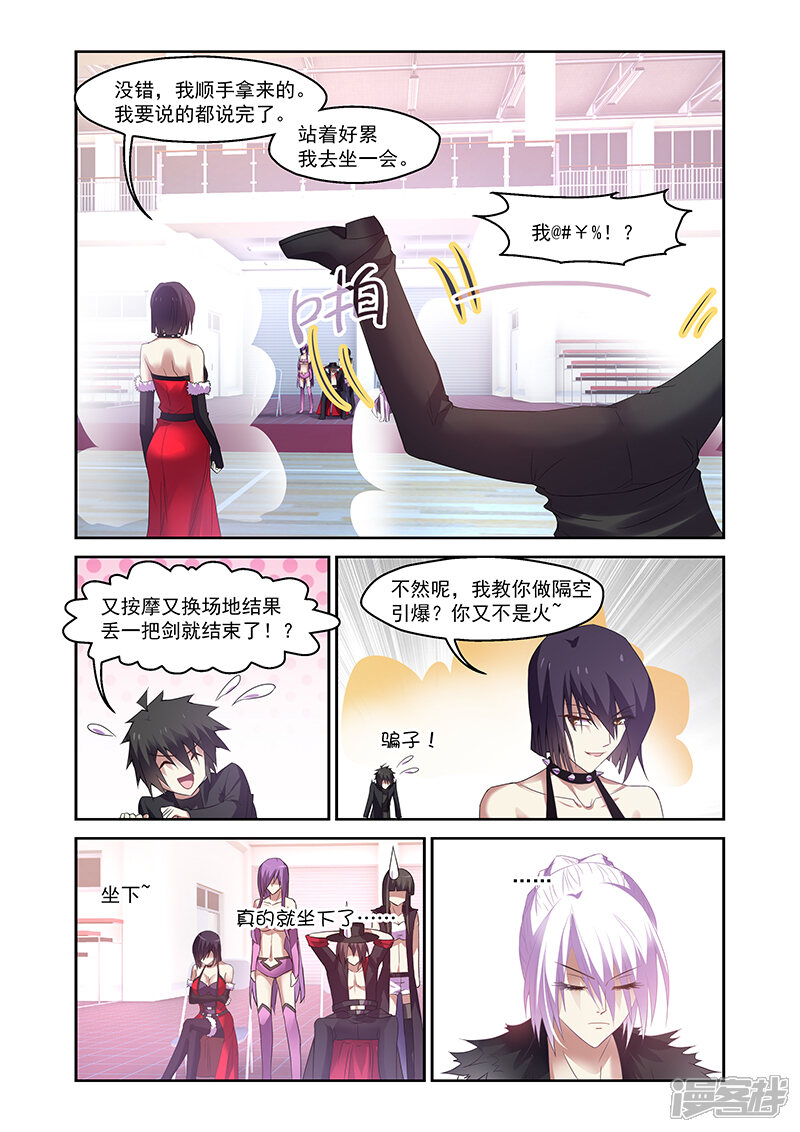 第160话-魔王与勇者与圣剑神殿-动漫之家（第7张）