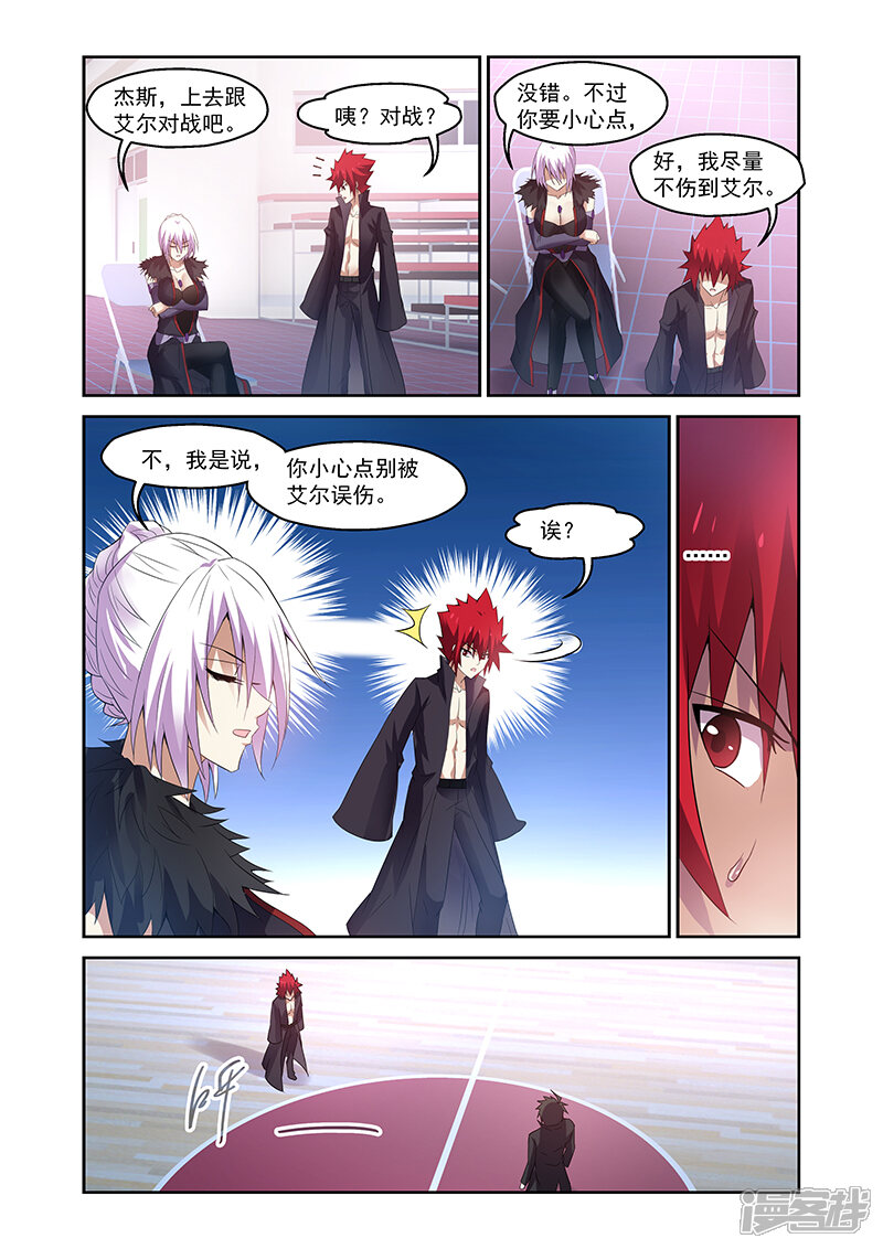 第160话-魔王与勇者与圣剑神殿-动漫之家（第8张）