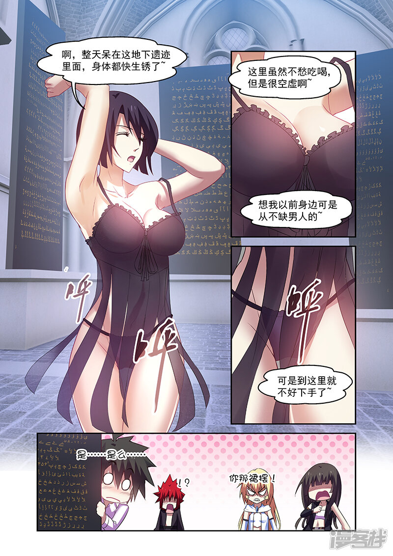 第158话-魔王与勇者与圣剑神殿-动漫之家（第20张）