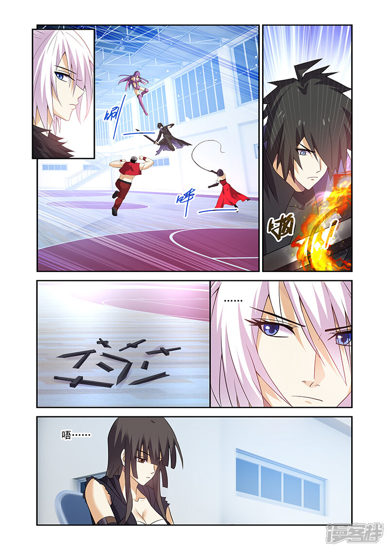 第161话-魔王与勇者与圣剑神殿-动漫之家（第5张）