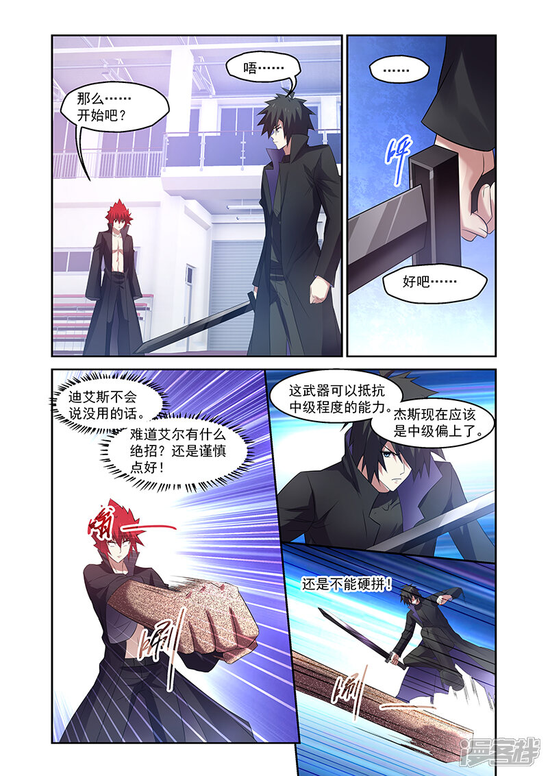 第160话-魔王与勇者与圣剑神殿-动漫之家（第9张）