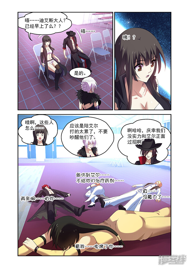 第161话-魔王与勇者与圣剑神殿-动漫之家（第6张）