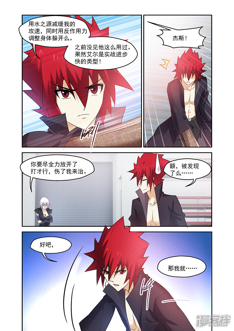 第160话-魔王与勇者与圣剑神殿-动漫之家（第11张）