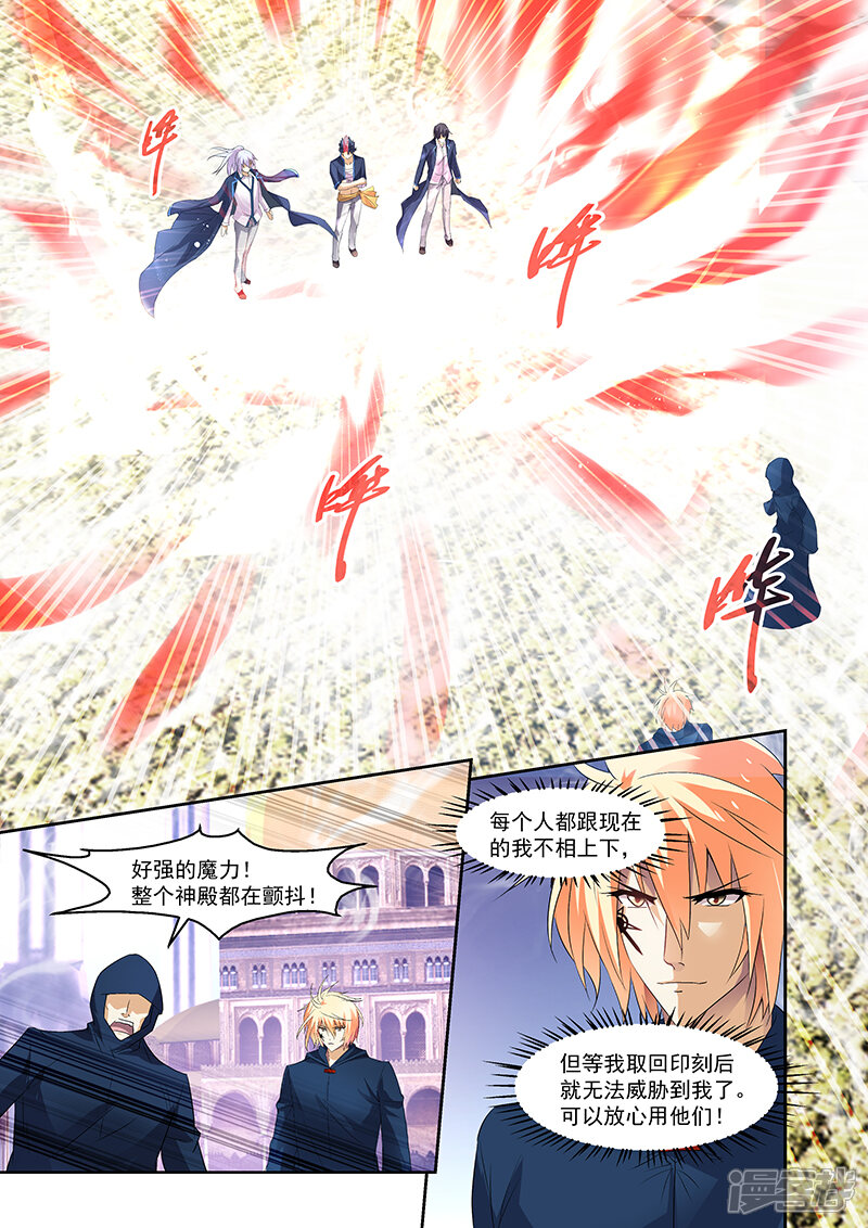 第159话-魔王与勇者与圣剑神殿-动漫之家（第15张）