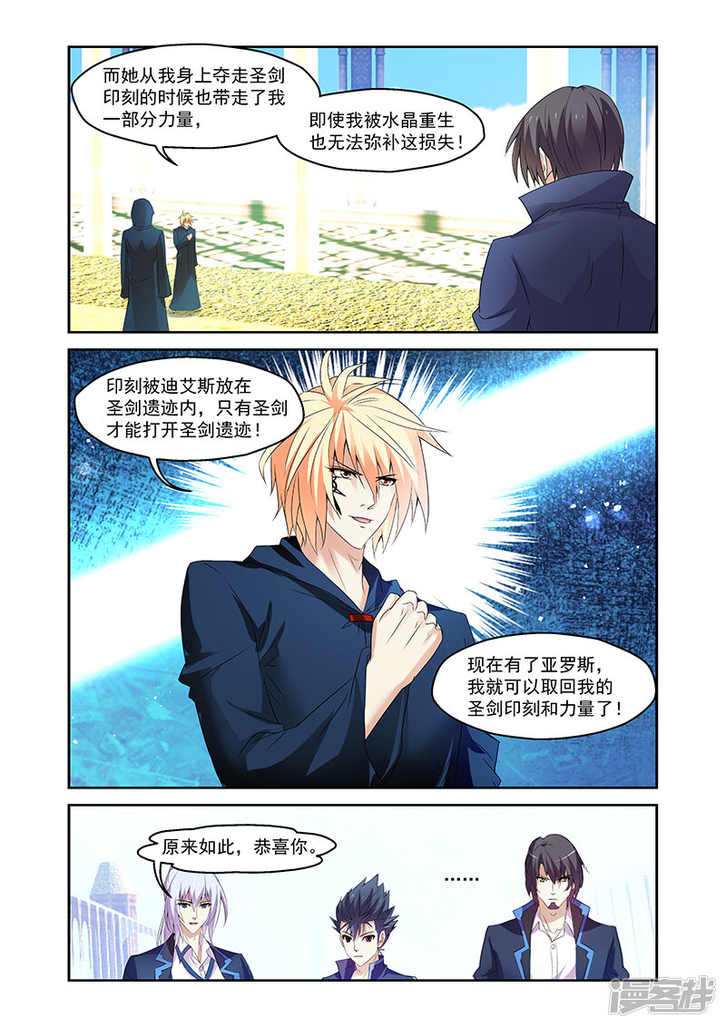 第159话-魔王与勇者与圣剑神殿-动漫之家（第17张）