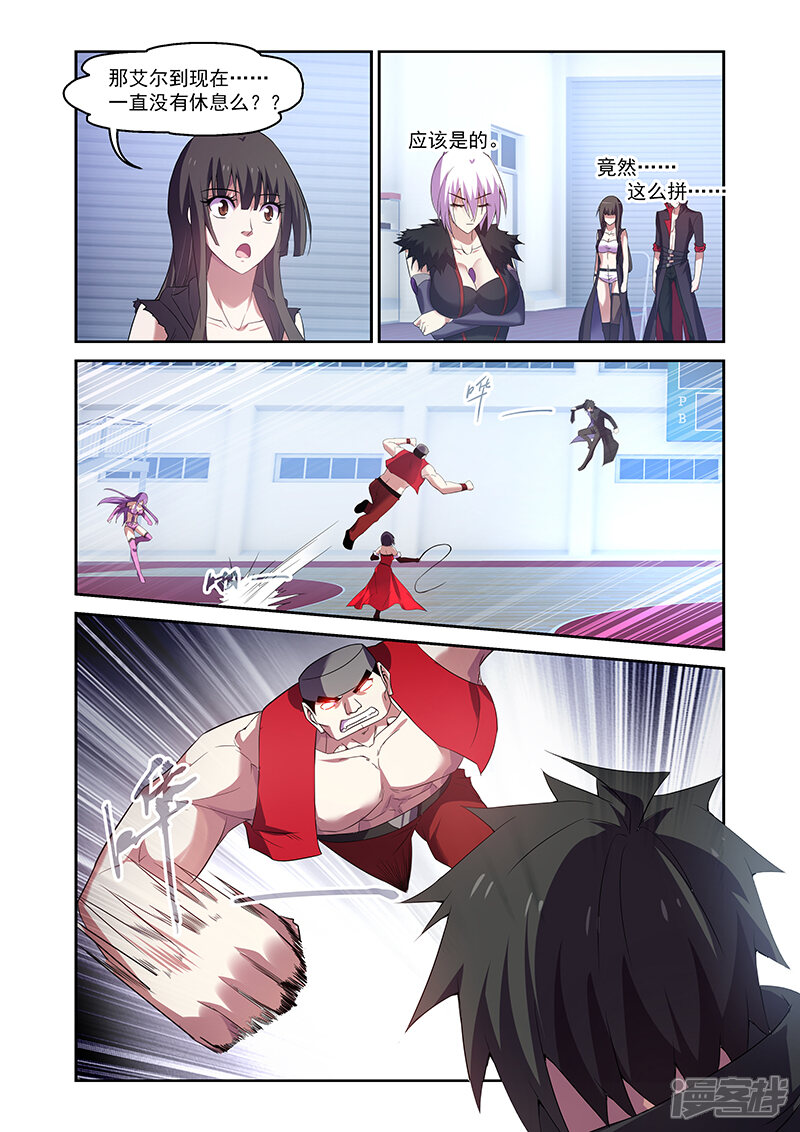 第161话-魔王与勇者与圣剑神殿-动漫之家（第7张）