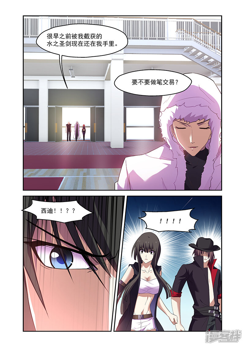 第162话-魔王与勇者与圣剑神殿-动漫之家（第5张）