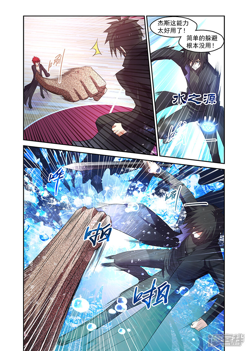 第160话-魔王与勇者与圣剑神殿-动漫之家（第10张）