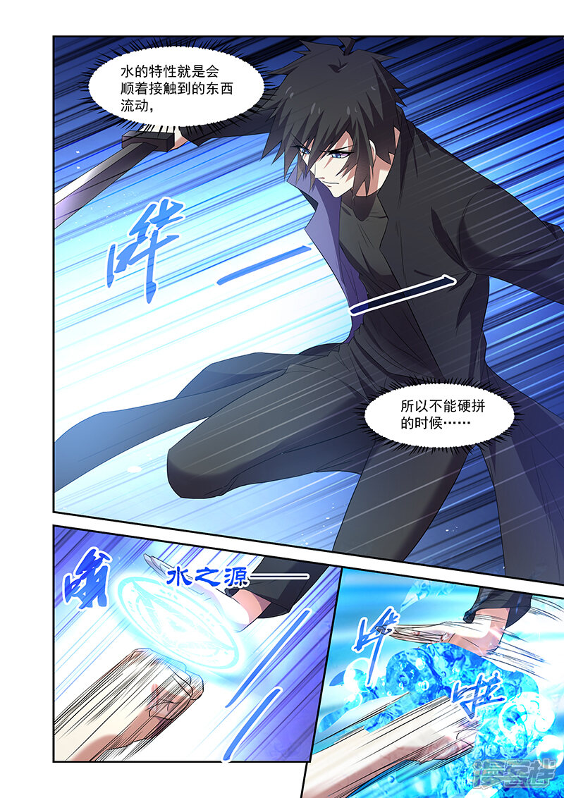 第161话-魔王与勇者与圣剑神殿-动漫之家（第8张）