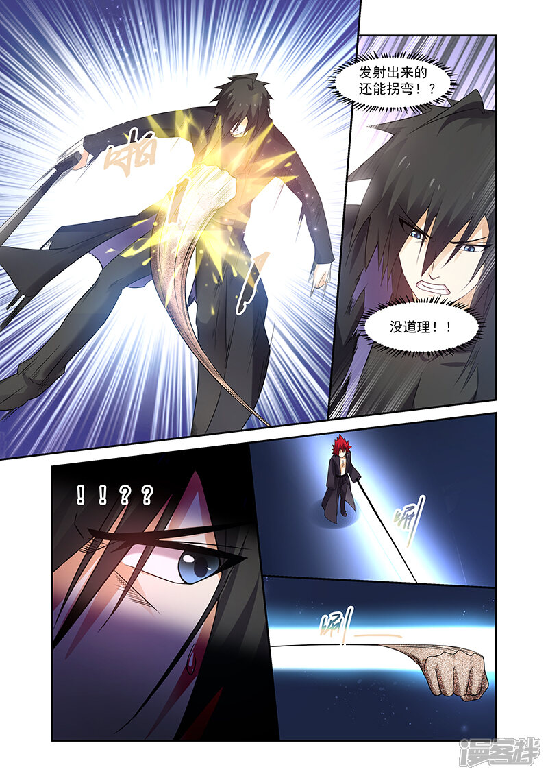 第160话-魔王与勇者与圣剑神殿-动漫之家（第13张）