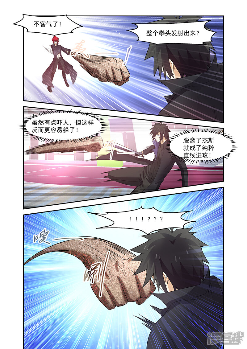 第160话-魔王与勇者与圣剑神殿-动漫之家（第12张）