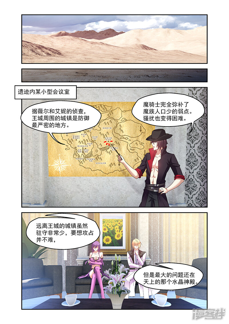 第159话-魔王与勇者与圣剑神殿-动漫之家（第18张）