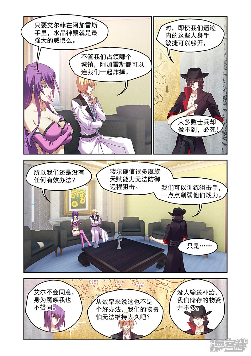 第159话-魔王与勇者与圣剑神殿-动漫之家（第19张）