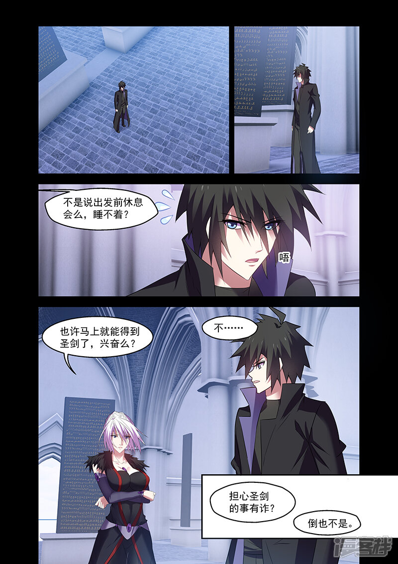 第163话-魔王与勇者与圣剑神殿-动漫之家（第4张）