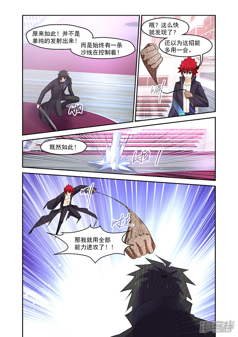 第160话-魔王与勇者与圣剑神殿-动漫之家（第14张）