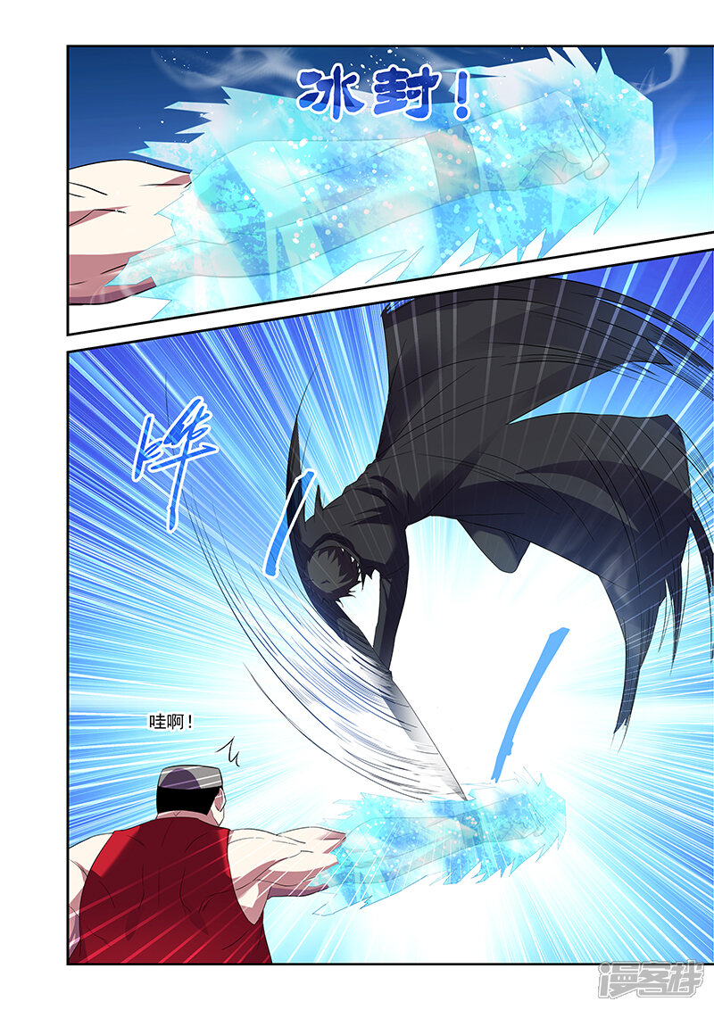 第161话-魔王与勇者与圣剑神殿-动漫之家（第10张）