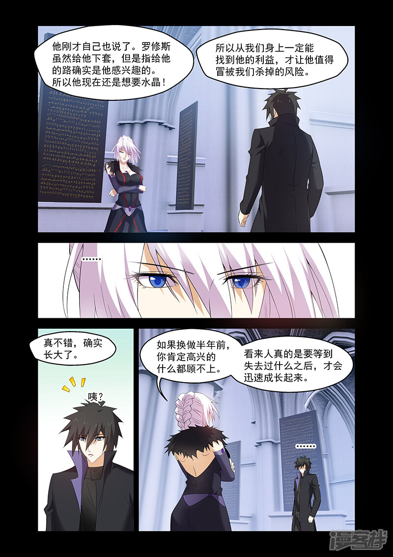 第163话-魔王与勇者与圣剑神殿-动漫之家（第6张）