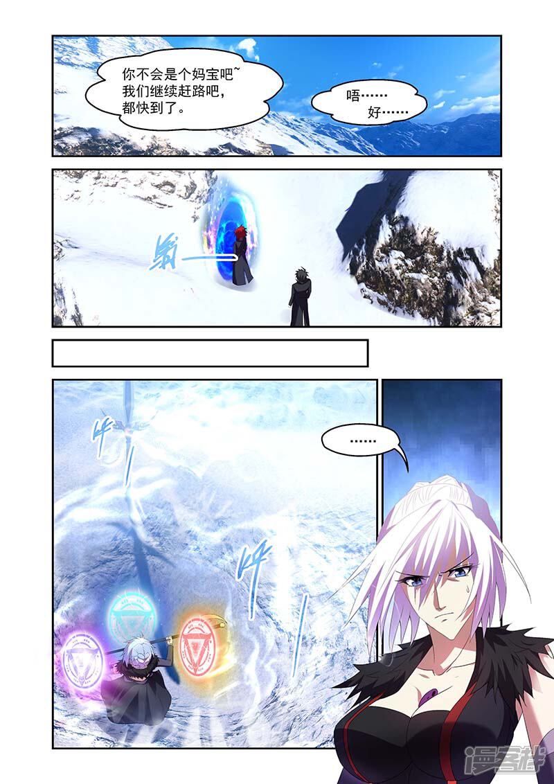 第165话-魔王与勇者与圣剑神殿-动漫之家（第3张）