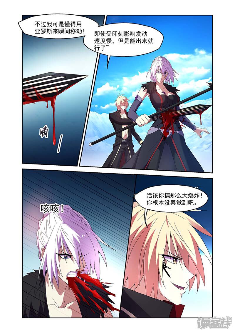 第165话-魔王与勇者与圣剑神殿-动漫之家（第6张）