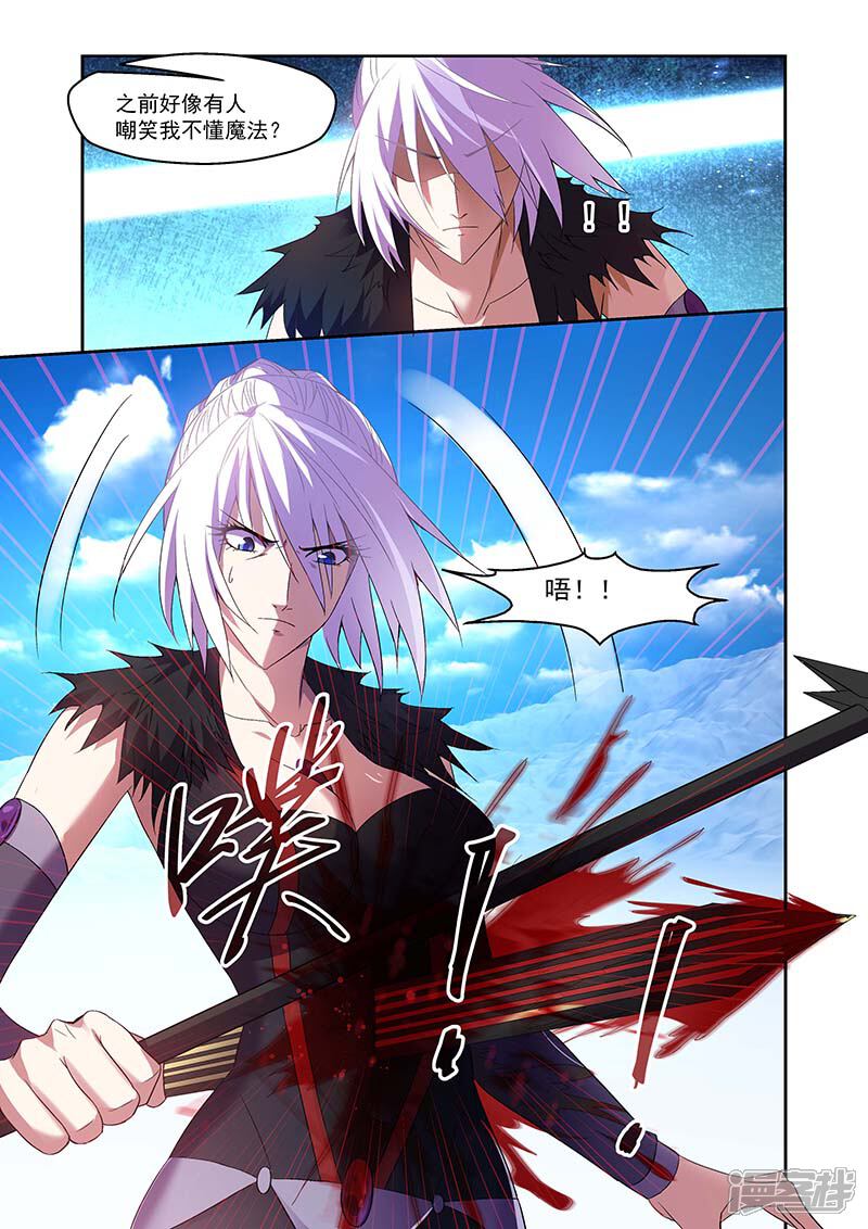 第165话-魔王与勇者与圣剑神殿-动漫之家（第4张）