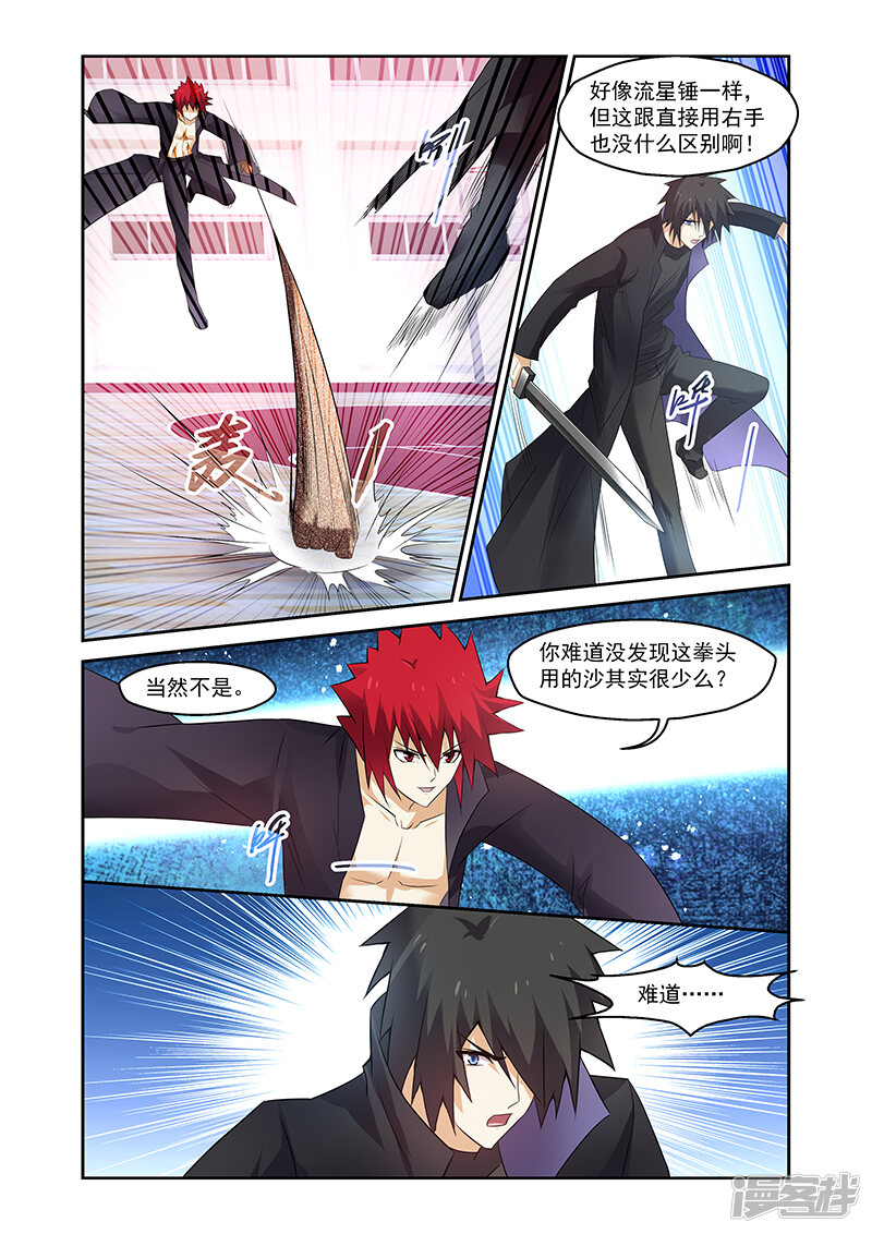 第160话-魔王与勇者与圣剑神殿-动漫之家（第15张）