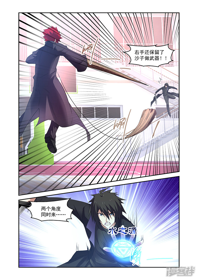第160话-魔王与勇者与圣剑神殿-动漫之家（第16张）
