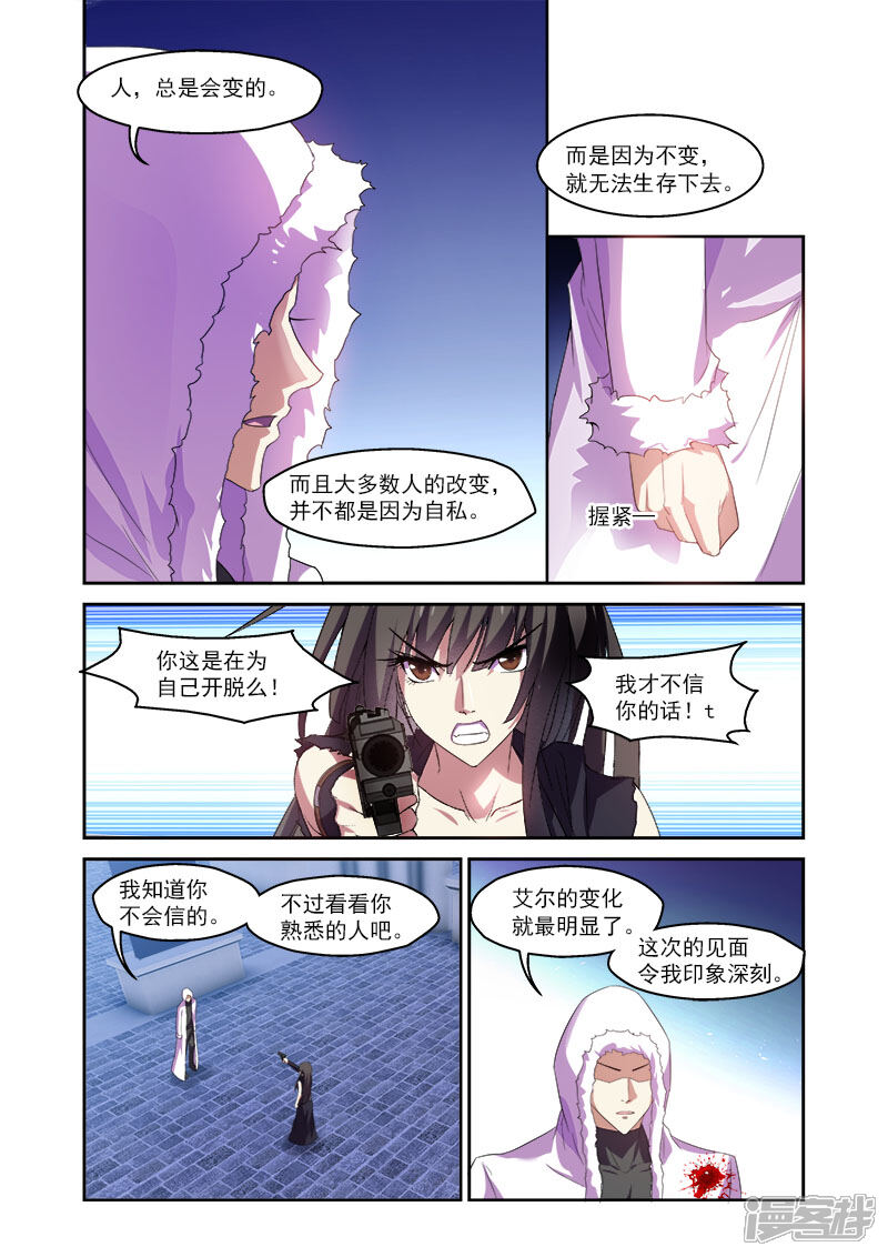 第164话-魔王与勇者与圣剑神殿-动漫之家（第7张）